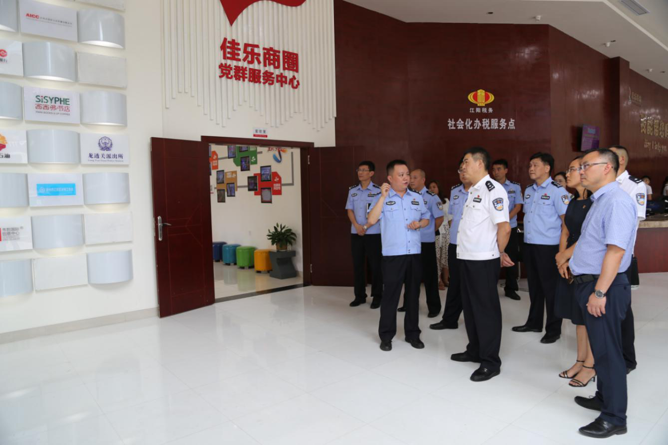 何绍明副市长一行旅行j9数字站商圈党群服务中心