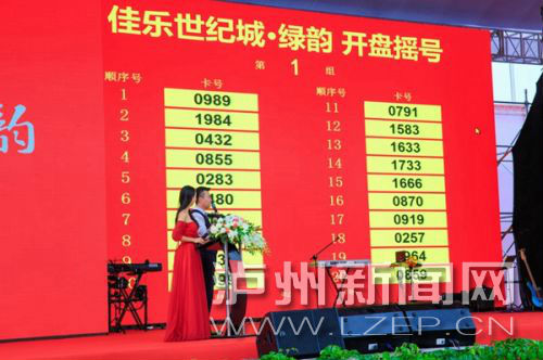 j9数字站世纪城&middot;绿韵盛大开盘       3000余名购房者亲临现场