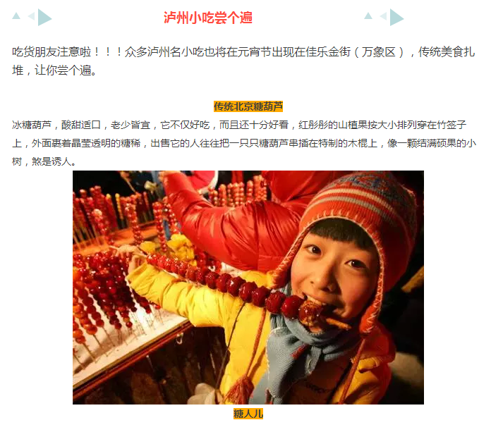 年还没过够？？？？？？元宵来j9数字站金街玩纵情