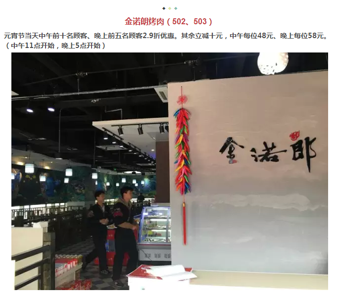 年还没过够？？？？？？元宵来j9数字站金街玩纵情