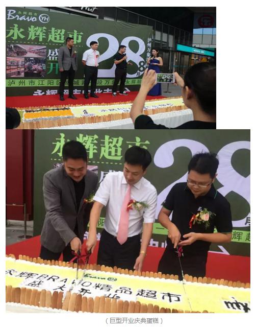 惊动泸州城，，，，数万人一大早争先涌进这家新超市抢&ldquo;相因&rdquo;