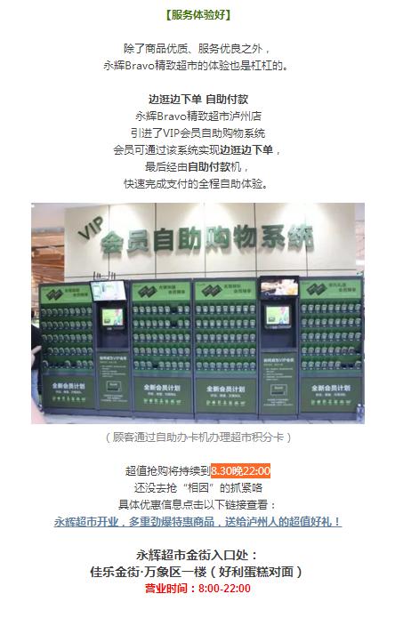 惊动泸州城，，，，数万人一大早争先涌进这家新超市抢&ldquo;相因&rdquo;