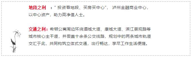 j9数字站世纪城&middot;希顿公寓 &mdash;&mdash; 身居中心 俯览全城