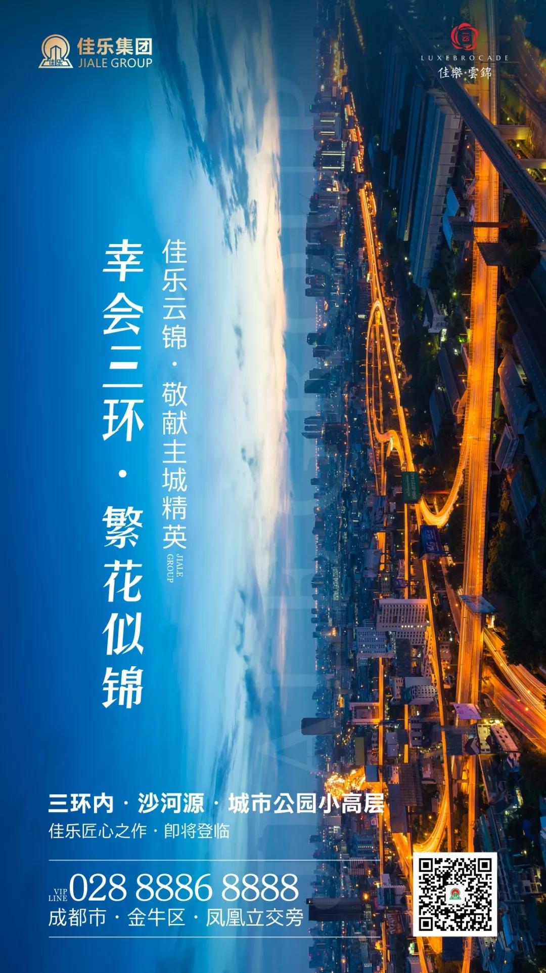 全心打磨 匠心之作 | j9数字站&middot;云锦阁