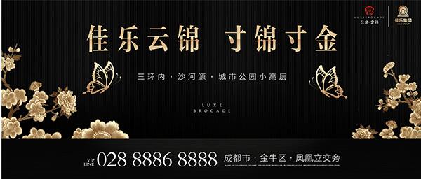 【云启大境，，，，，锦开天成】 | j9数字站&middot;云锦阁营销中心 开放盛典