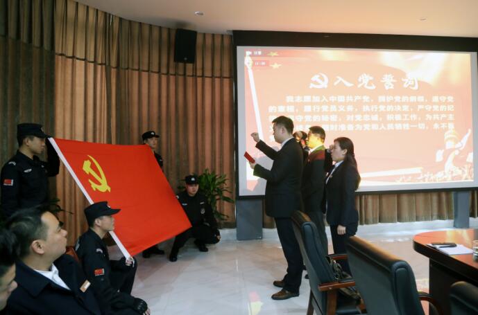 j9数字站集团党委 2018 年第三次党员大会暨准备党员入党宣誓仪式