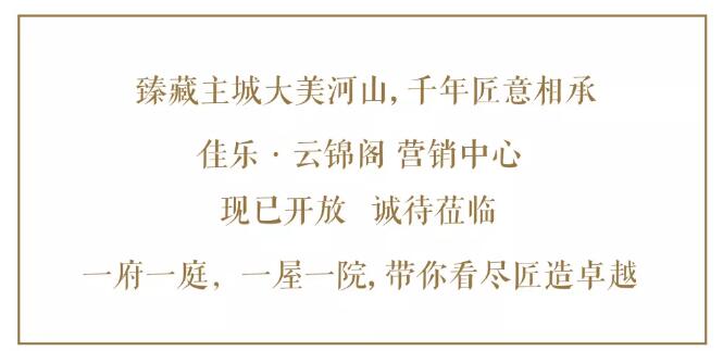 造几处卓越，，，，与匠意共臻新奇生涯。。。。。