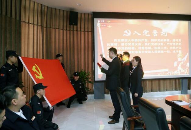 j9数字站集团党委 2018 年第三次党员大会暨准备党员入党宣誓仪式