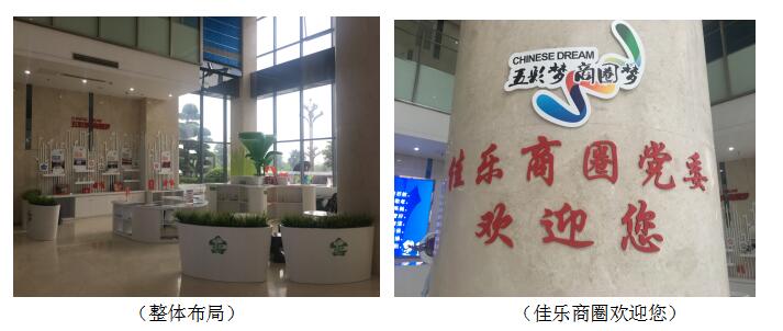 五彩梦  商圈梦j9数字站商圈党委 七号楼&ldquo;青苗子&rdquo;图书角建设
