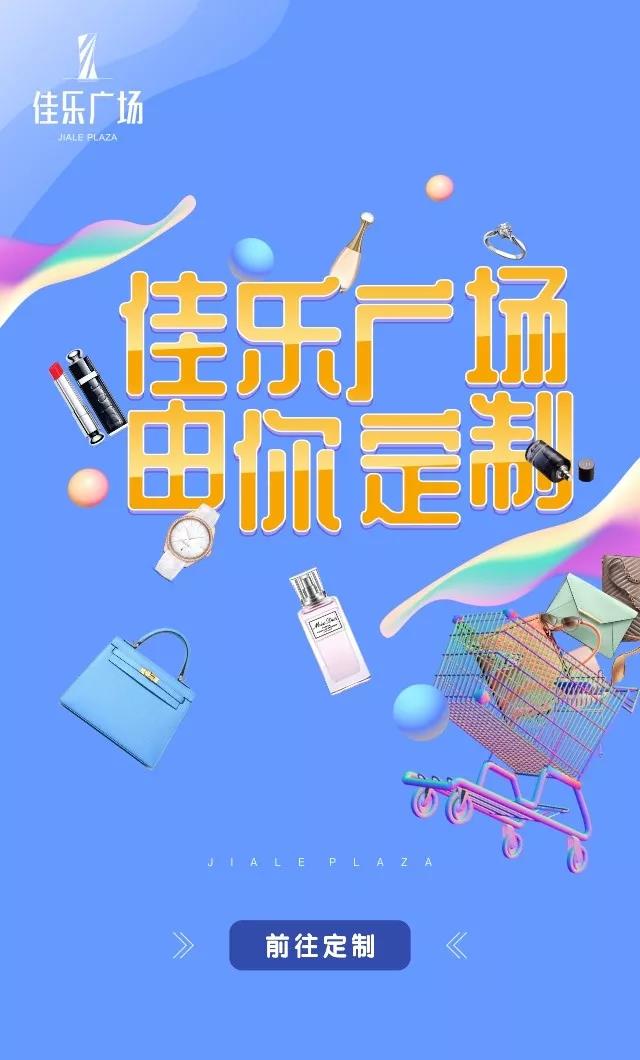 点睛北成都｜j9数字站广场由你&ldquo;定制&rdquo;！
