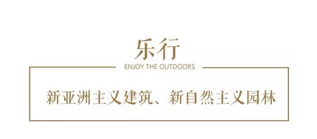 他们用十八个字，，，，重塑都会新奢居