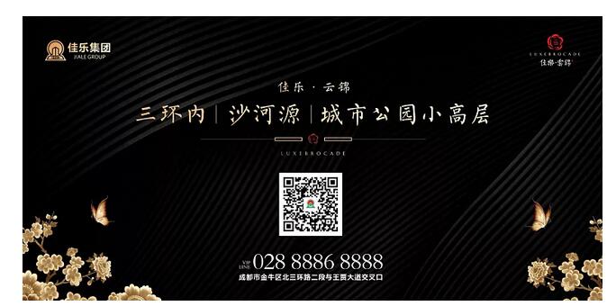 他们用十八个字，，，，重塑都会新奢居