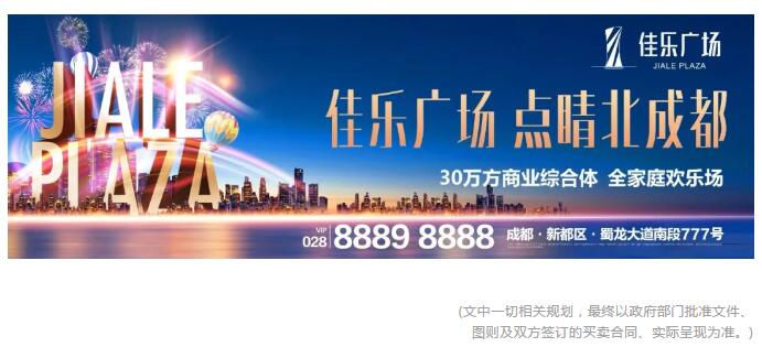 闪灼北成都，，，欢喜总在场