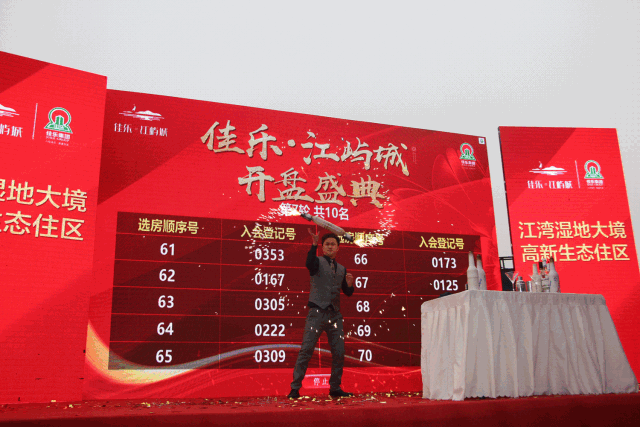 j9数字站&bull;江屿城丨燃动乐山，，，火爆开盘！