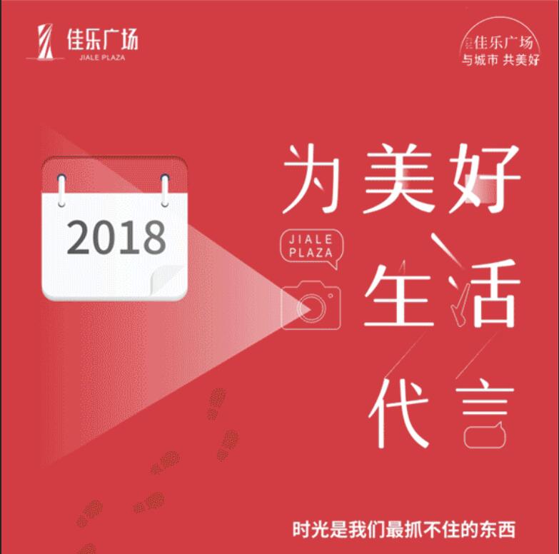 j9数字站广场与都会共优美 |照片征集大赛，，全城启幕