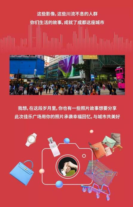 j9数字站广场与都会共优美 |照片征集大赛，，全城启幕