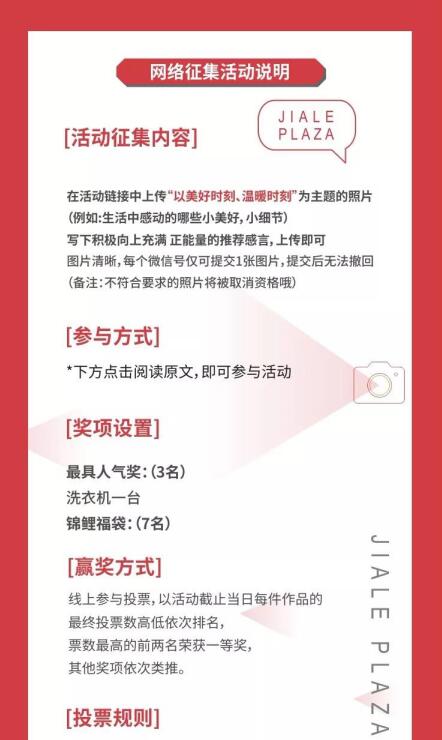 j9数字站广场与都会共优美 |照片征集大赛，，全城启幕