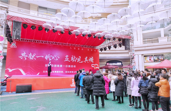 共献一份心 相助见真情 j9数字站集团党委举行&ldquo;慈善一日捐&rdquo;活动