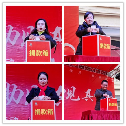 共献一份心 相助见真情 j9数字站集团党委举行&ldquo;慈善一日捐&rdquo;活动