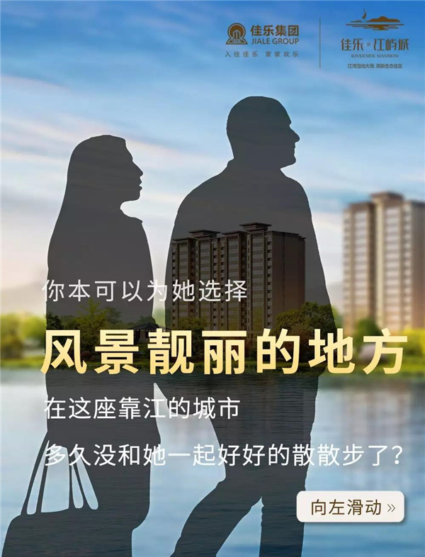 乐山j9数字站&middot;江屿城  你不应该错过的生涯选择