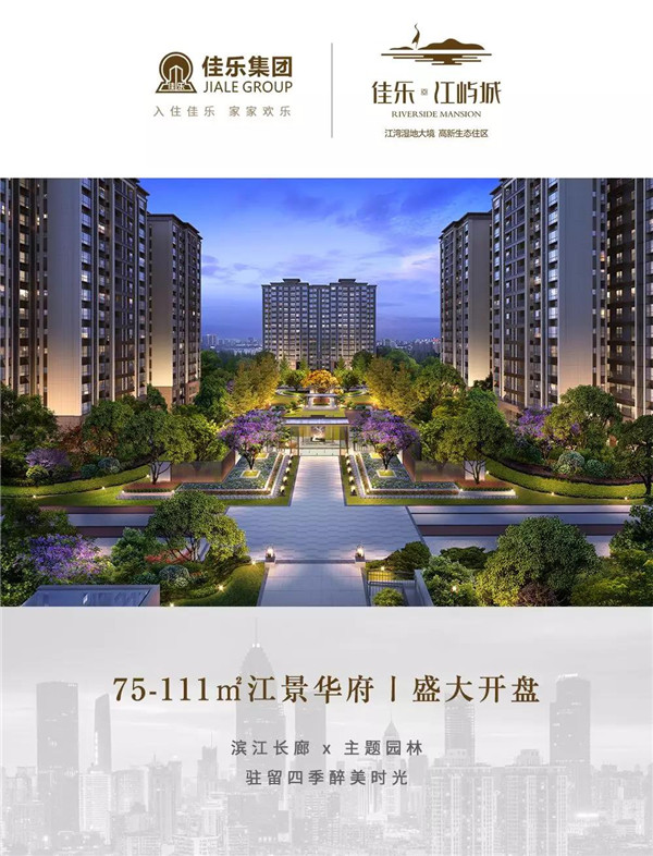 乐山j9数字站&middot;江屿城  你不应该错过的生涯选择