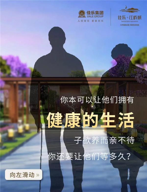 乐山j9数字站&middot;江屿城  你不应该错过的生涯选择