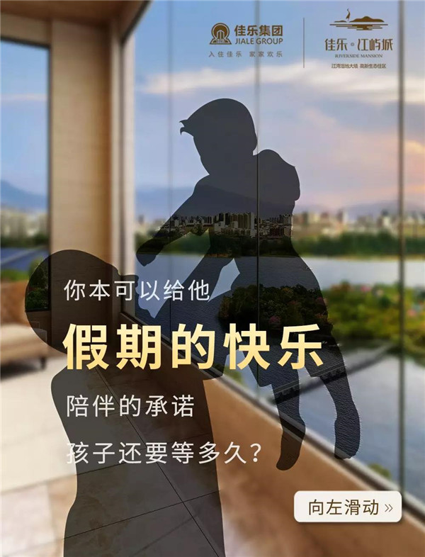 乐山j9数字站&middot;江屿城  你不应该错过的生涯选择