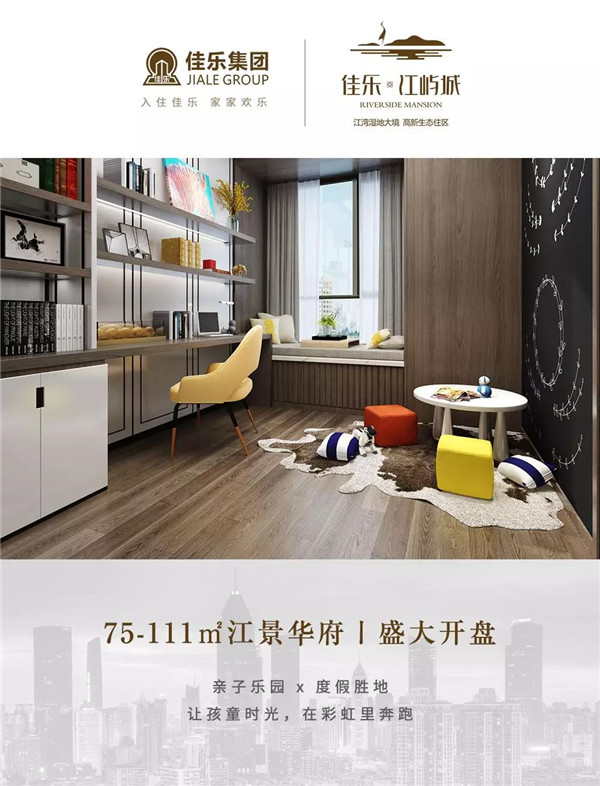 乐山j9数字站&middot;江屿城  你不应该错过的生涯选择