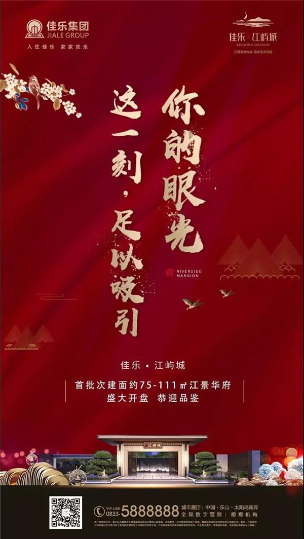 乐山j9数字站&middot;江屿城  你不应该错过的生涯选择