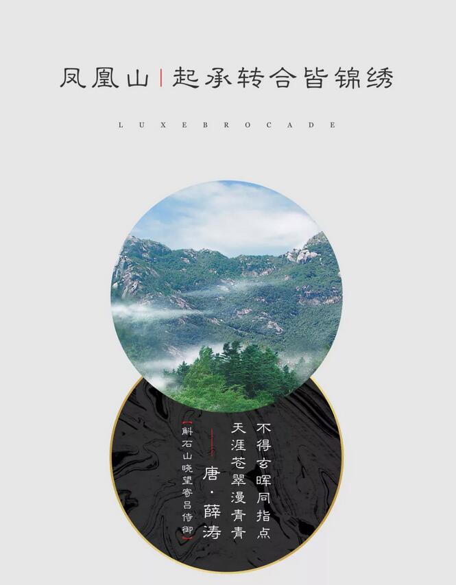 j9数字站&middot;云锦阁  凤凰山 | 起承转合皆漂亮