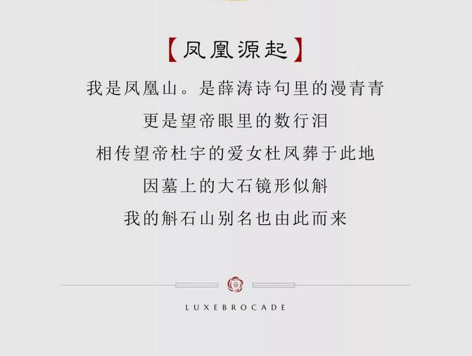 j9数字站&middot;云锦阁  凤凰山 | 起承转合皆漂亮