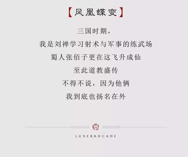j9数字站&middot;云锦阁  凤凰山 | 起承转合皆漂亮