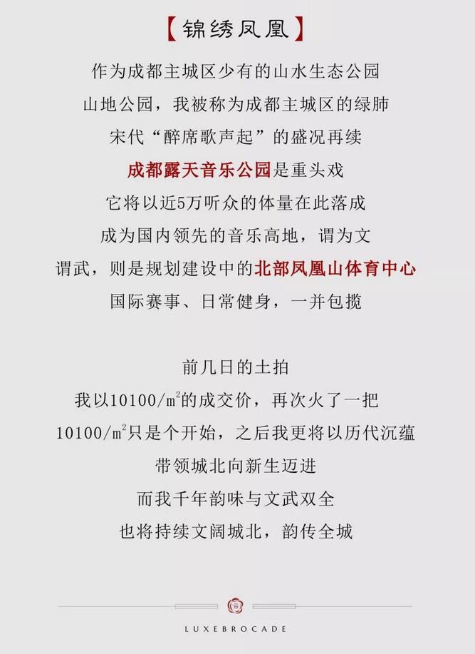 j9数字站&middot;云锦阁  凤凰山 | 起承转合皆漂亮