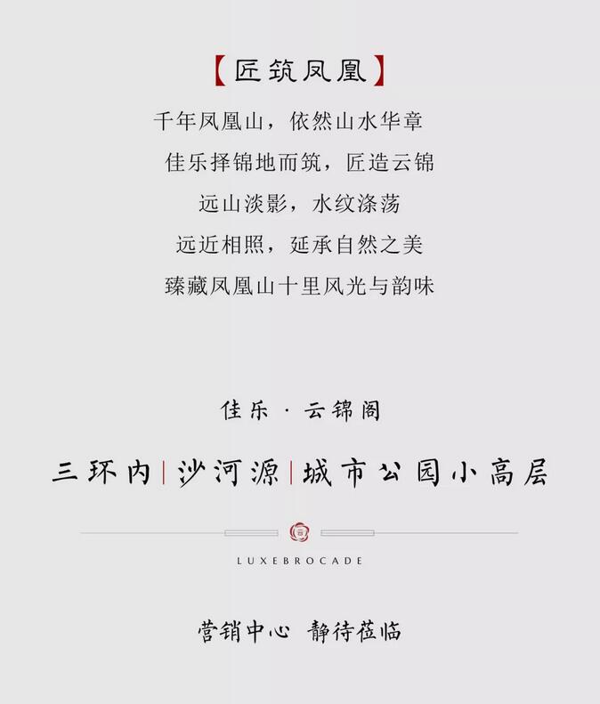 j9数字站&middot;云锦阁  凤凰山 | 起承转合皆漂亮