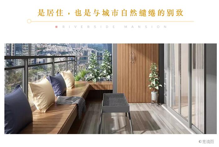 住进乐山j9数字站&middot;江屿城 谛听着自然心跳
